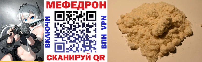 кракен ONION  Воронеж  Мефедрон мяу мяу 