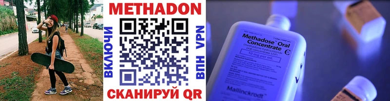 МЕТАДОН VHQ  Воронеж 