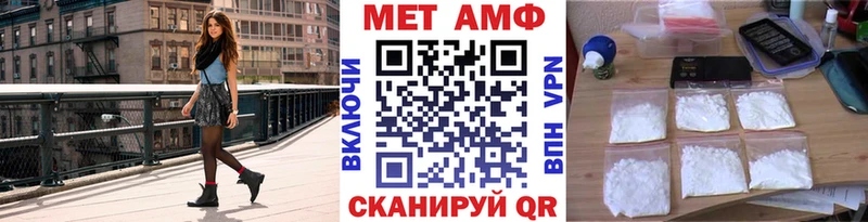 Метамфетамин Декстрометамфетамин 99.9%  купить закладку  Воронеж 
